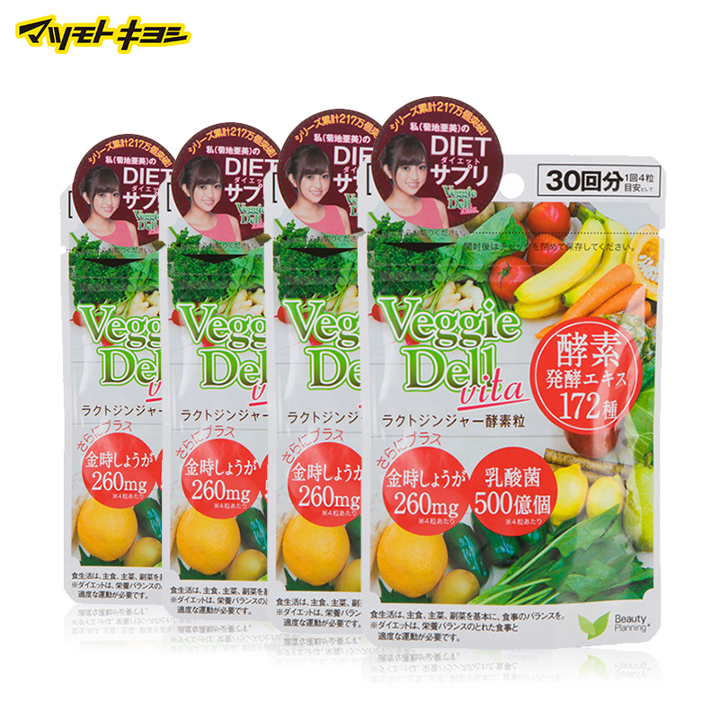 日本直邮VeggieDell Vita生姜乳酸菌酵素浓缩颗粒120粒*4