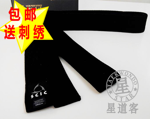 ★ Star David★ Nebula SCIC taekwondo belt belt with rubber cost - effective weaving core