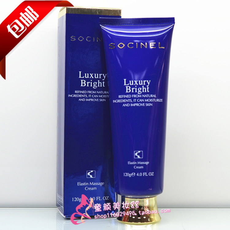 雪姿兰 奢华璀璨弹力蛋白按摩膏120ml 按摩霜 专柜正品养白化妆品