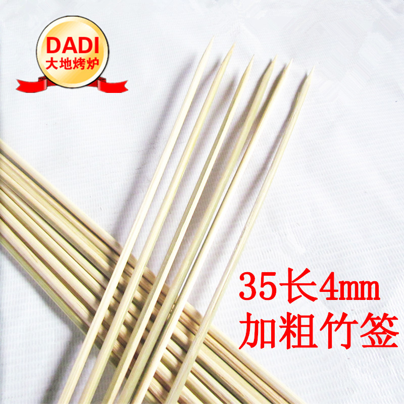 4 yuan 100 barbecue supplies Bamboo sticks thickened extended barbecue needles Barbecue sticks Shish kebab barbecue needles Wooden labels round needles