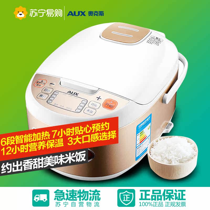 AUX/奥克斯 FR-F3001ED 智能电饭煲3L预约电饭锅定时多功能电饭锅