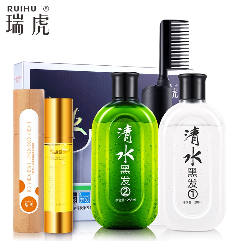 瑞虎一梳黑 植物染发剂魔发梳+护发精油美发精油套餐