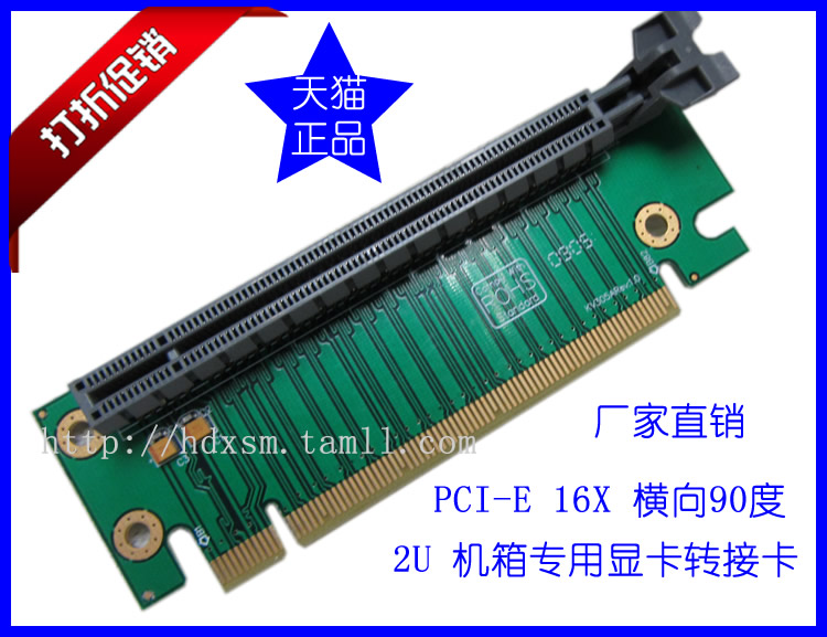 PCI-E16X graphics card adapter card PCI-E90 degree steering card horizontal adapter card 2U main case dedicated 4CM