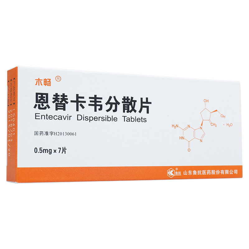 木畅 恩替卡韦分散片 0.5mg*7片/盒