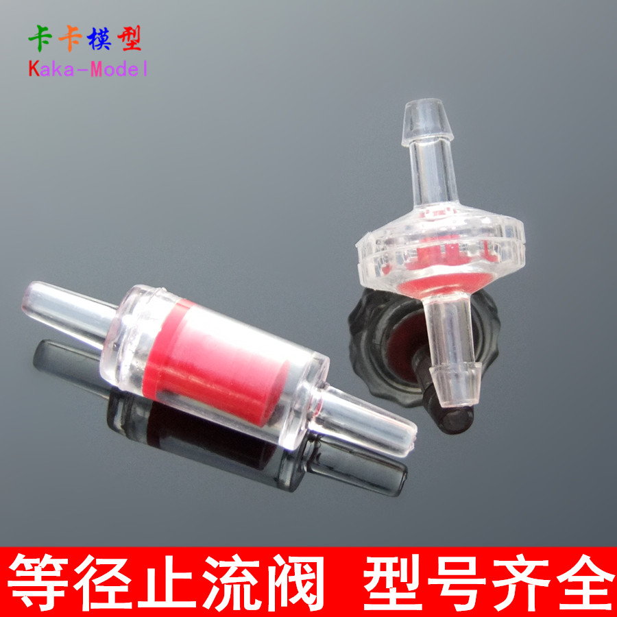 Equal diameter stop valve anti-backflow check valve Air pump water pump silicone hose Aquarium fish tank model full