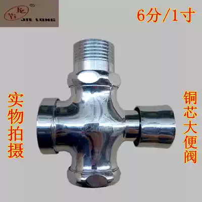 Jialong stool valve 6 points 1 inch copper core hand press stool pool four-way delay flushing valve squat toilet toilet flushing