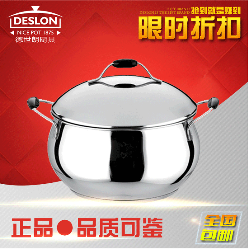德世朗不锈钢复底多用双耳汤锅炖锅 正品包邮 DFS-T012 20CM