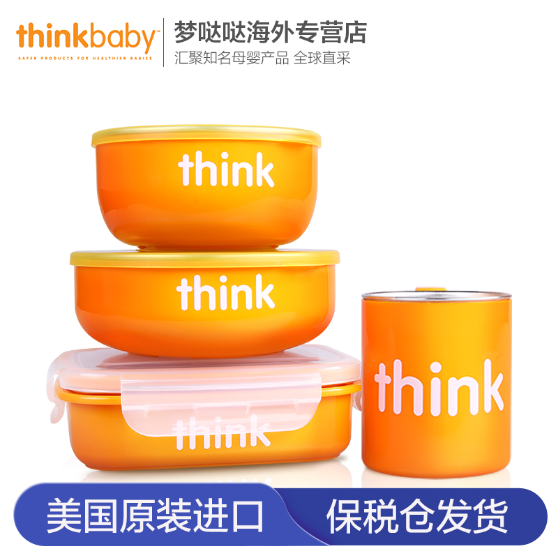 Thinkbaby 辛克宝贝儿童不锈钢餐具四件套宝宝餐碗套装美国进口