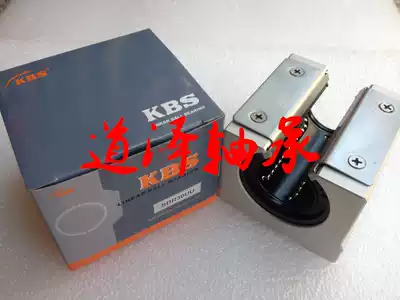 Original imported KBS linear slider SBR SBS TBR 16 20 25 30 40 50UU N with seat rail