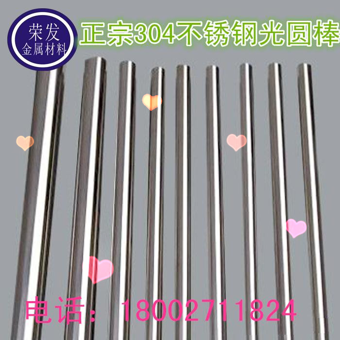 304 stainless steel round bar Solid stainless steel bar 1mm1 5mm 2 3 4 5 6 7 8 9mm Cutting