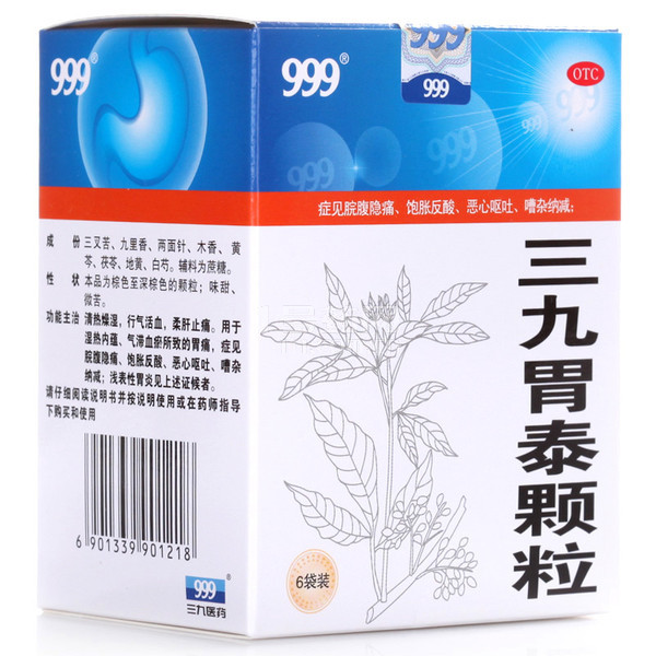 三九胃泰颗粒 20g*6包 清热燥湿，行气活血，消炎止痛，理气健