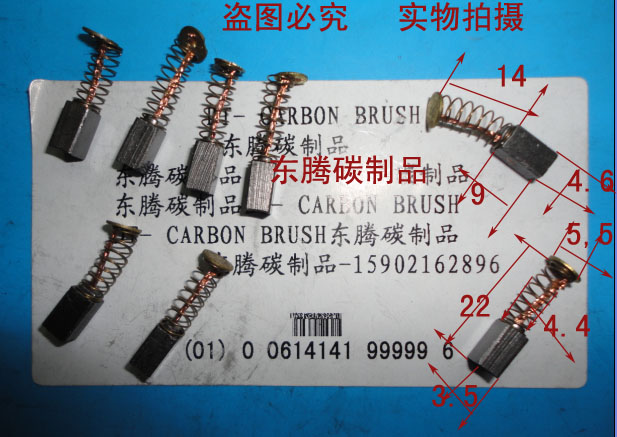 Chic speed TKS-1500 electric batch of small Guinness carbon brush chic force speed carbon brush 3 5X4 6X9MM-Taobao