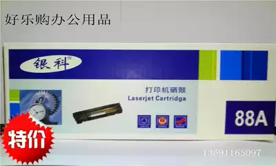 SilverTech HP HP88AP1008P10071106 M1136 1213nf 1216 CC388A toner cartridge