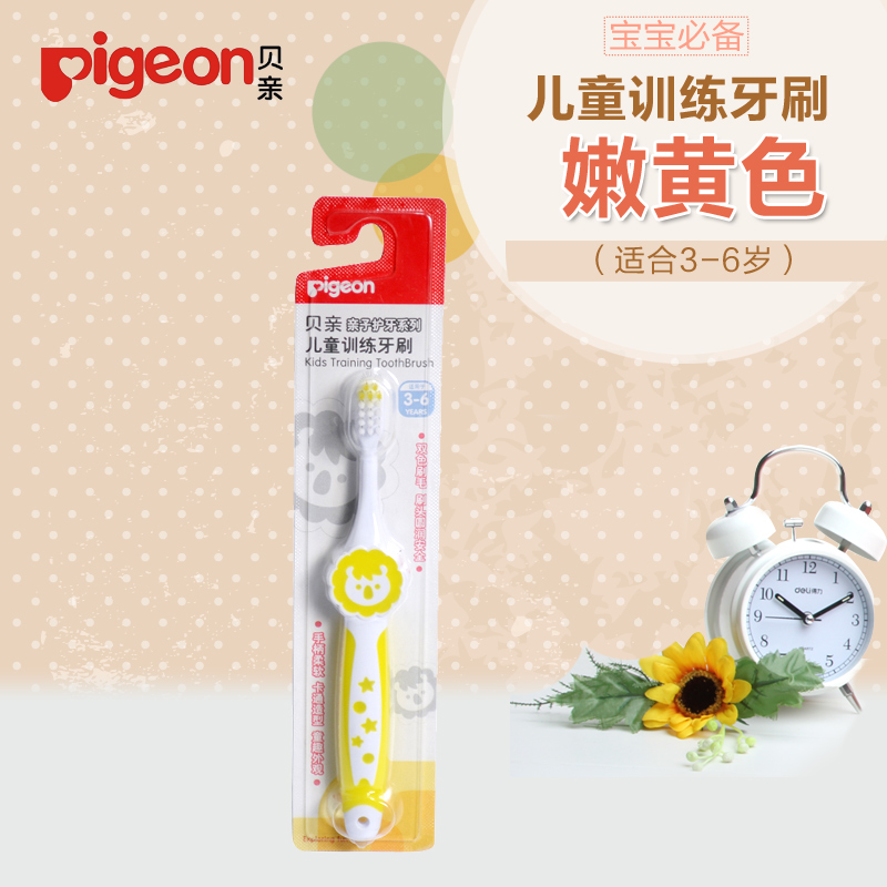 Pigeon/贝亲 婴儿儿童训练牙刷（适合3-6岁）嫩黄色11805护牙系列