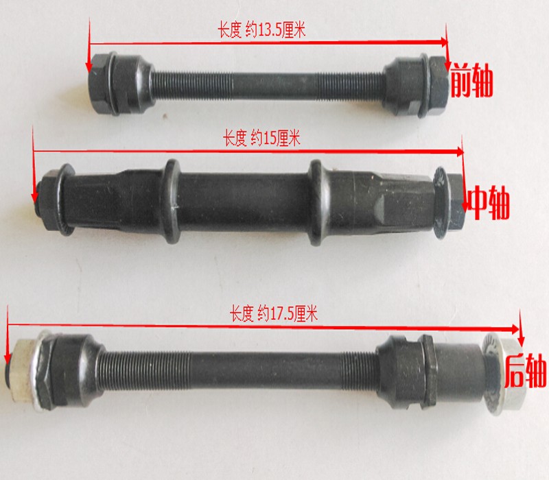 Bicycle solid shaft Road bike Central shaft Ordinary bicycle Mountain bike Front and rear axle Hub core shaft accessories