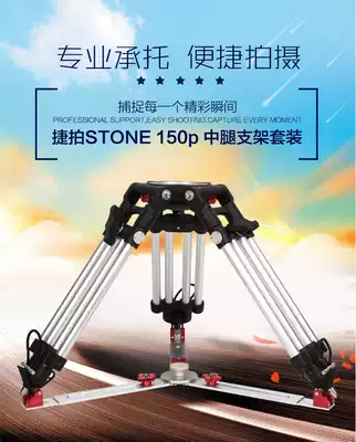 Photography camera radio Film Film and Television class tripod middle leg 100MM 150MM bowl mouth movie leg medium
