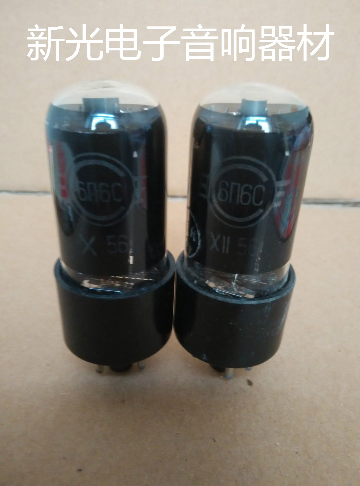 New original box Soviet 6N6C 6P6P vacuum tube U top generation dawn Nanjing 6V6GT 6p6p provides pairing