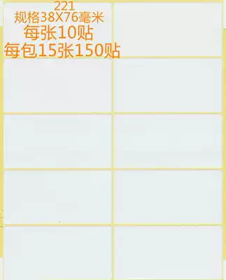 Blank Writing Label Sticker Self-adhesive 221 Handwritten Self-adhesive Label Space Self-adhesive Label Sticker