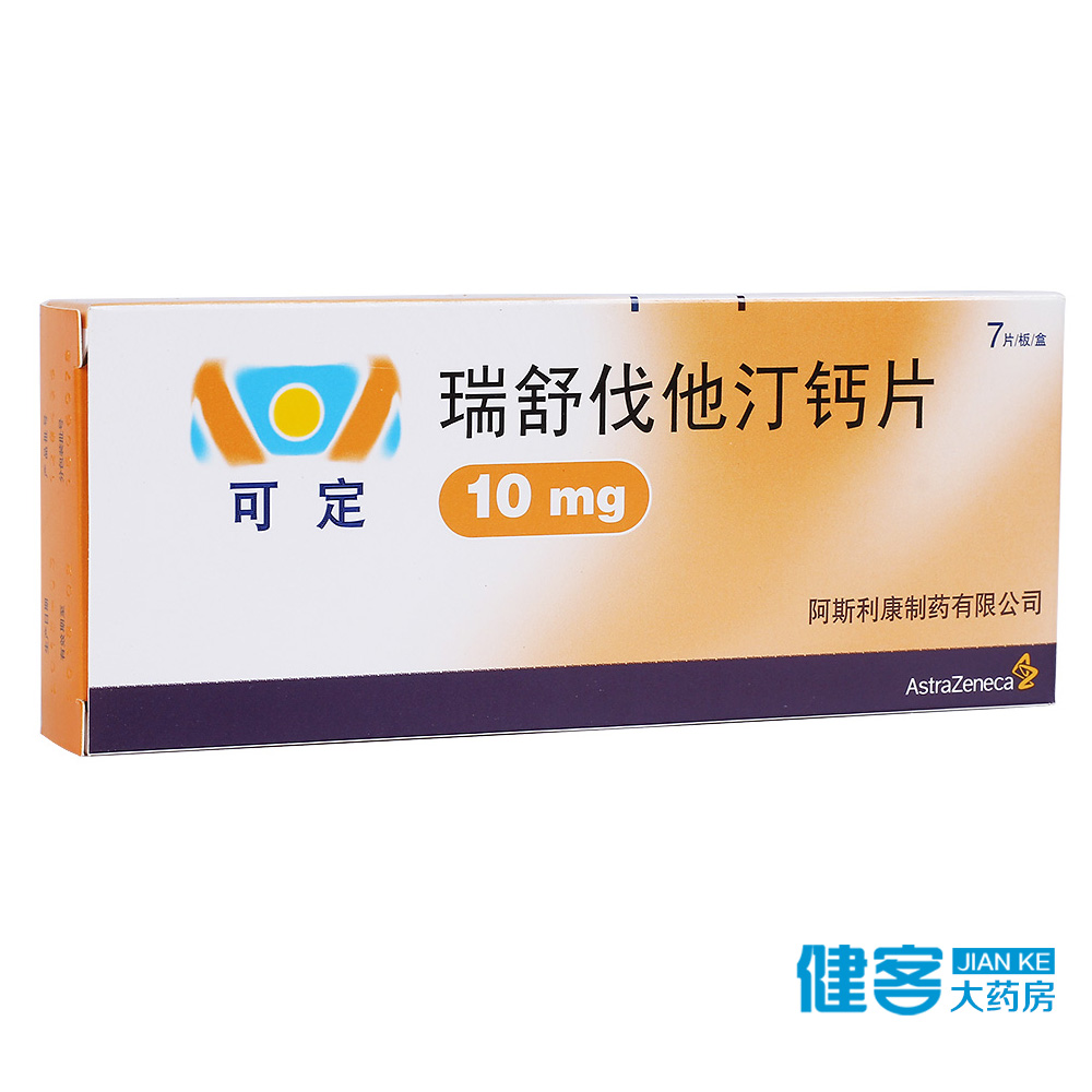 可定 可定 瑞舒伐他汀钙片 10mg*7片/盒