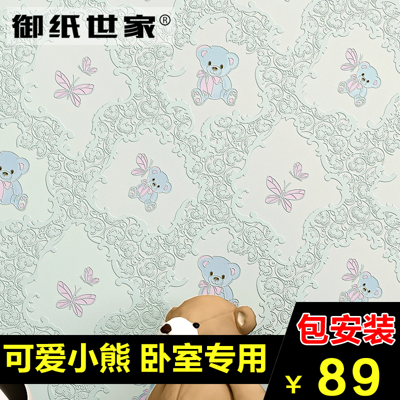 ��ֽ���Ҷ�ͯ����ͨǽֽYZ_0300