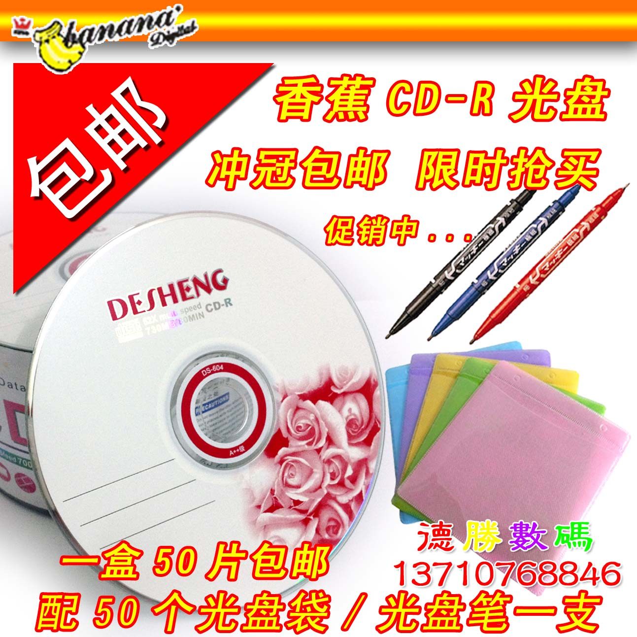 Banana banana rose CD-R blank disc 52X 700MB VCD burning disc 50 pieces