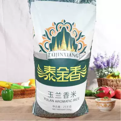 Taijin fragrant magnolia fragrant rice 25KG raw grain imported domestic sub-packed foreign rice