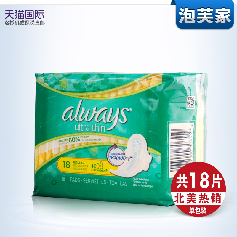 美国进口Always ultra thin超薄护翼日用经济装18片 无荧光剂