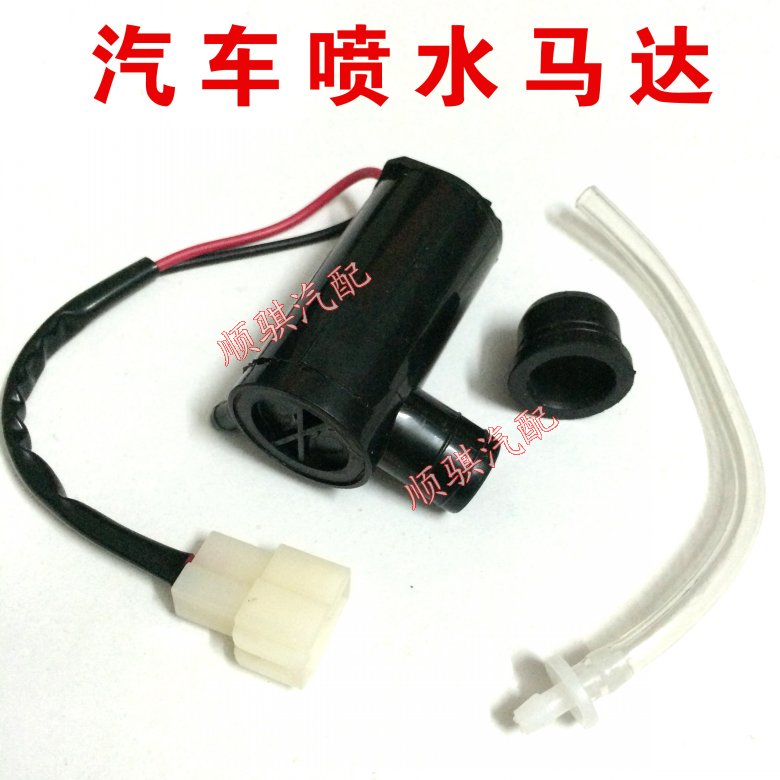 Water jet motor motor belt line with water pipe car water jet water jet motor van Rain wiper wiper