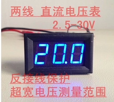 Two-Line Voltage Table 0-56-inch Digital Table DC2 5-30V DC Voltage Table Number of Direct Current Direct Voltage Table