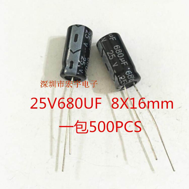 Electrolytic 25V680UF aluminum electrolytic capacitor (500 pieces = 50 yuan) volume 8X16mm