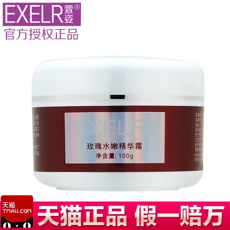 萱姿化妆品正品玫瑰水嫩精华霜100g院装宣姿专柜保湿霜美白面霜