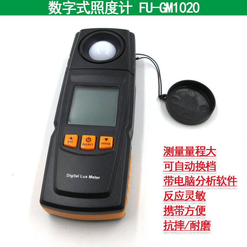 数字式照度计照度仪高精度光强亮度流明计测光表GM1020路灯测光表