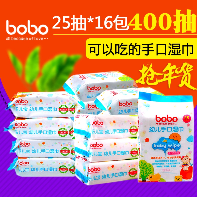 bobo乐儿宝手口湿巾新生婴儿宝宝儿童便携湿纸巾25*16包4提400抽