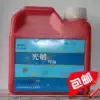 Red light-sensitive printing oil 1L light-sensitive seal special printing oil A variety of colors Zhen Shuai printing oil punch drill