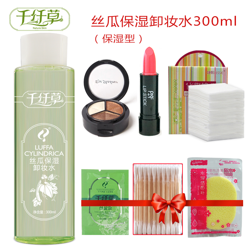 千纤草丝瓜保湿卸妆水乳液油300ml脸部温和淡妆清爽眼部深层清洁