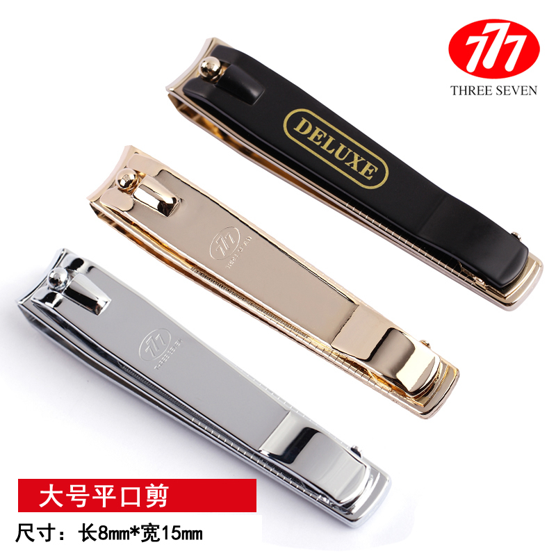 THREE SEVEN/777指甲钳 正品韩国777指甲刀 大中号指甲剪 修甲剪