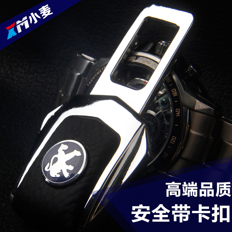东风标致3008安全卡扣 408 308 2008 508 307 301新标志车匙卡夹