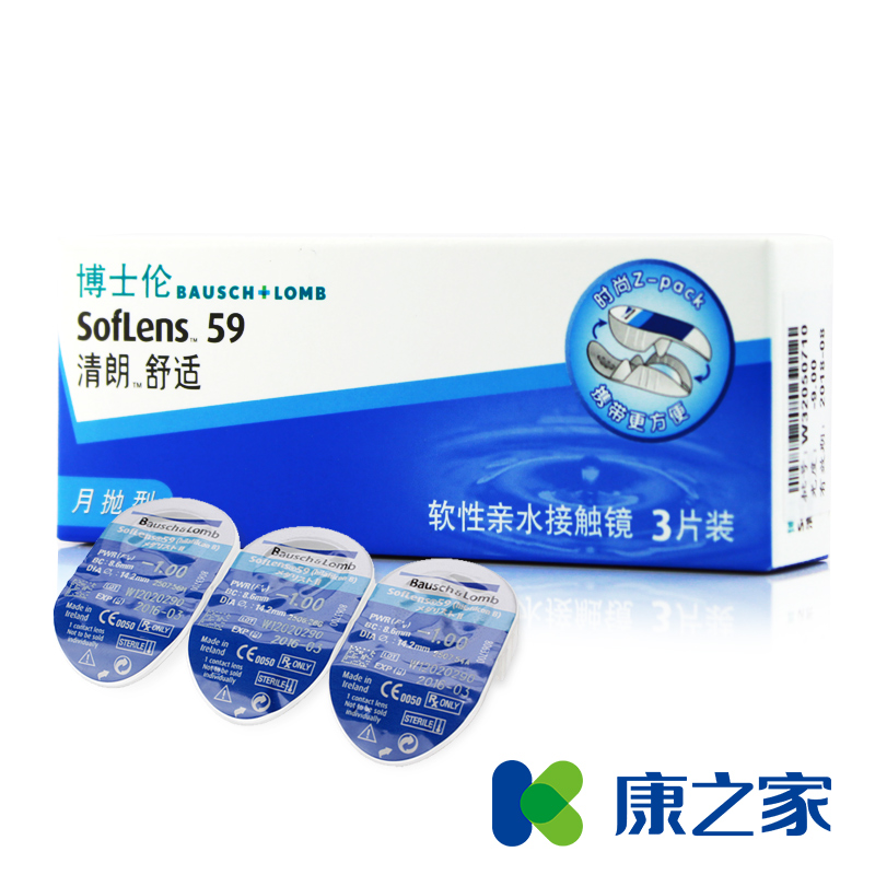 博士伦隐形近视眼镜清朗舒适月抛3片装超薄防眼干水润高透氧包邮