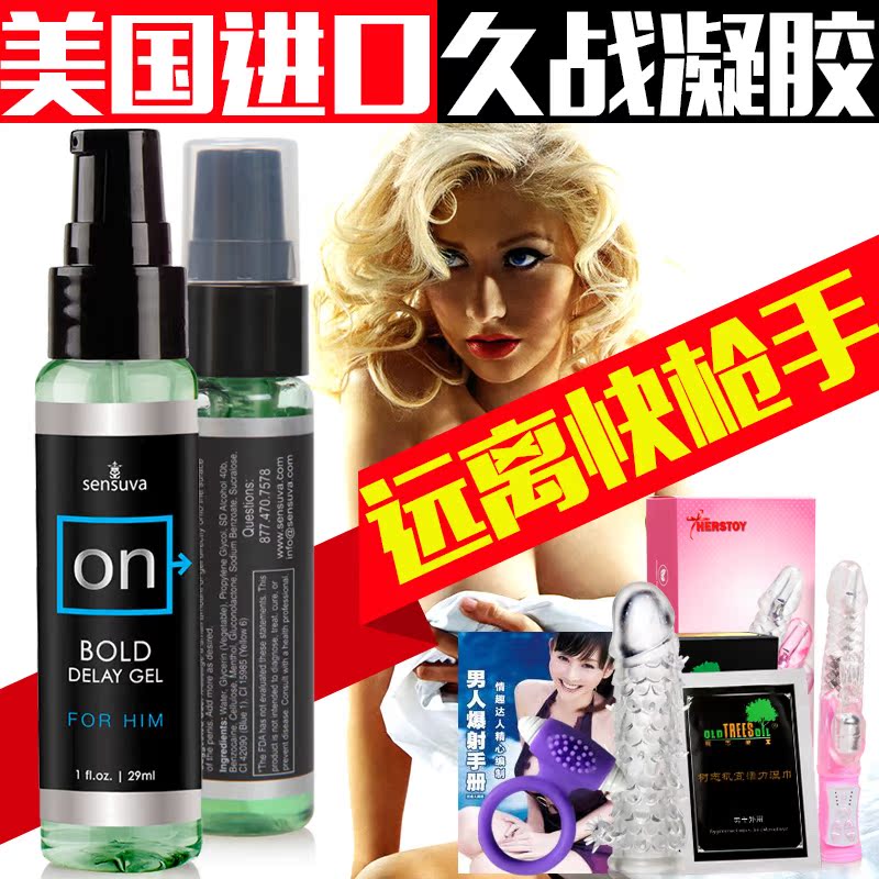美国进口男用喷剂凝胶外用延迟房事高潮成人情趣性保健用品kz