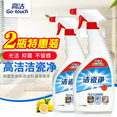 Gaojie tile cleaner, floor cement cleaner, household oxalic acid floor tiles, strong decontamination, scratch repair and descaling