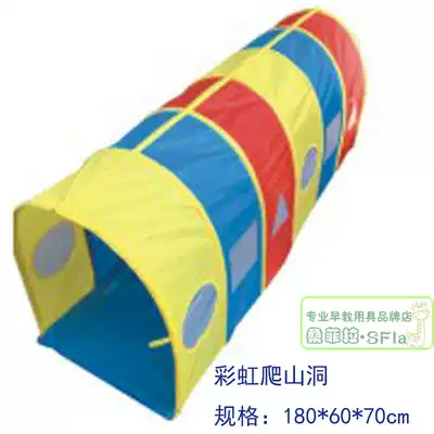 Children's rainbow climbing tunnel Children's crawling tunnel Sensory integration training equipment Drilling tunnel Sunshine Tunnel