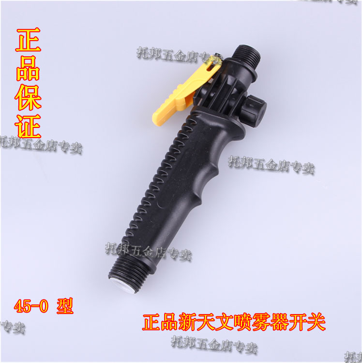 Electric spray plastic handle switch punching spray pipe spray pipe button three points before handshake