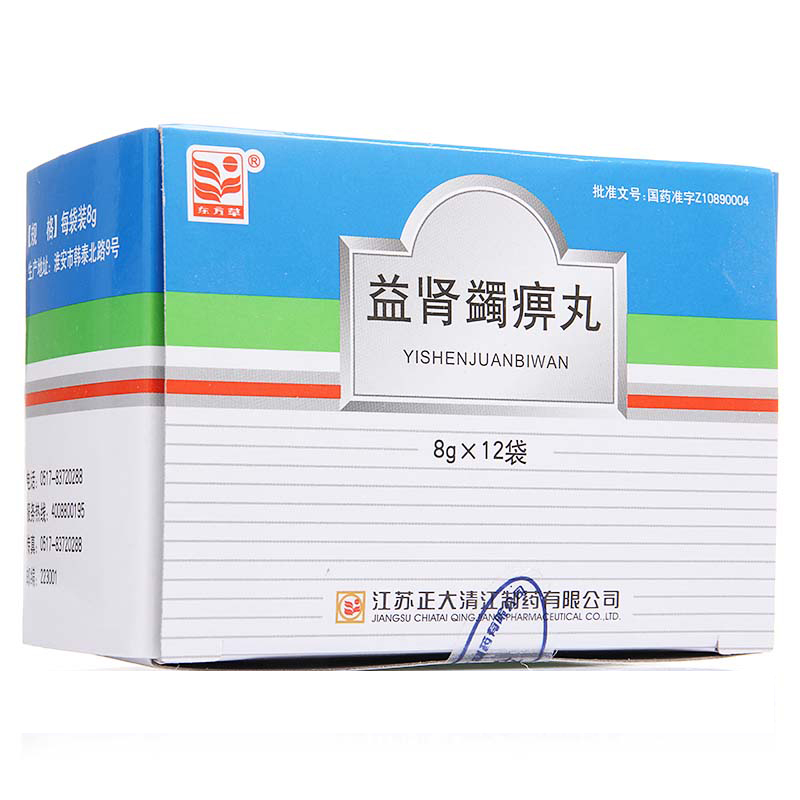 东方草 益肾蠲痹丸 8g*12袋/盒