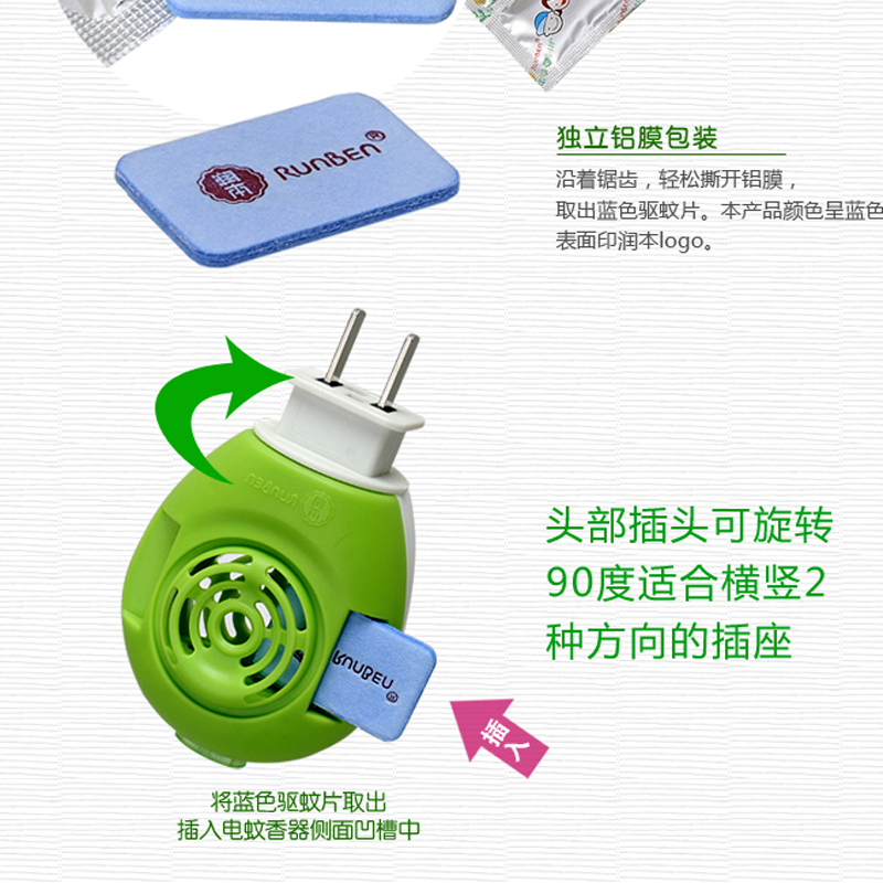 蚊香片加热器 蚊香片专用