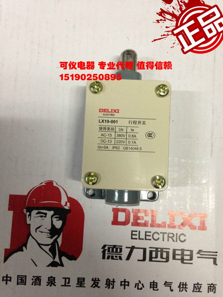 The De Lixi itinerary switches LX19 001 for a long time