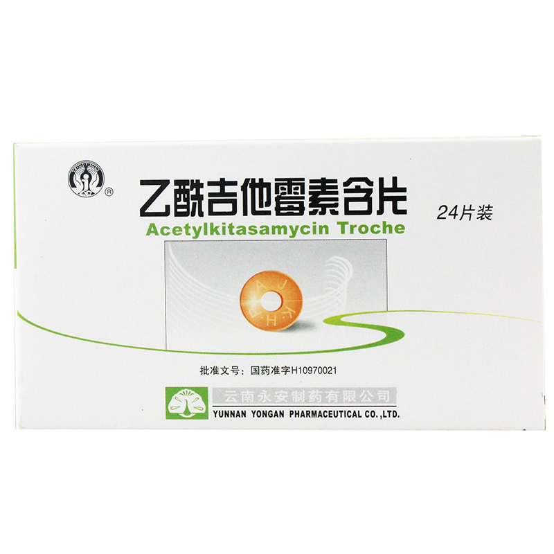 永安 乙酰吉他霉素含片 4mg*24片/盒