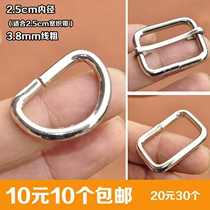 3 8mm thread thick inner diameter 2 5cm metal Japanese word buckle bag buckle D Buckle square buckle hardware luggage accessories buckle
