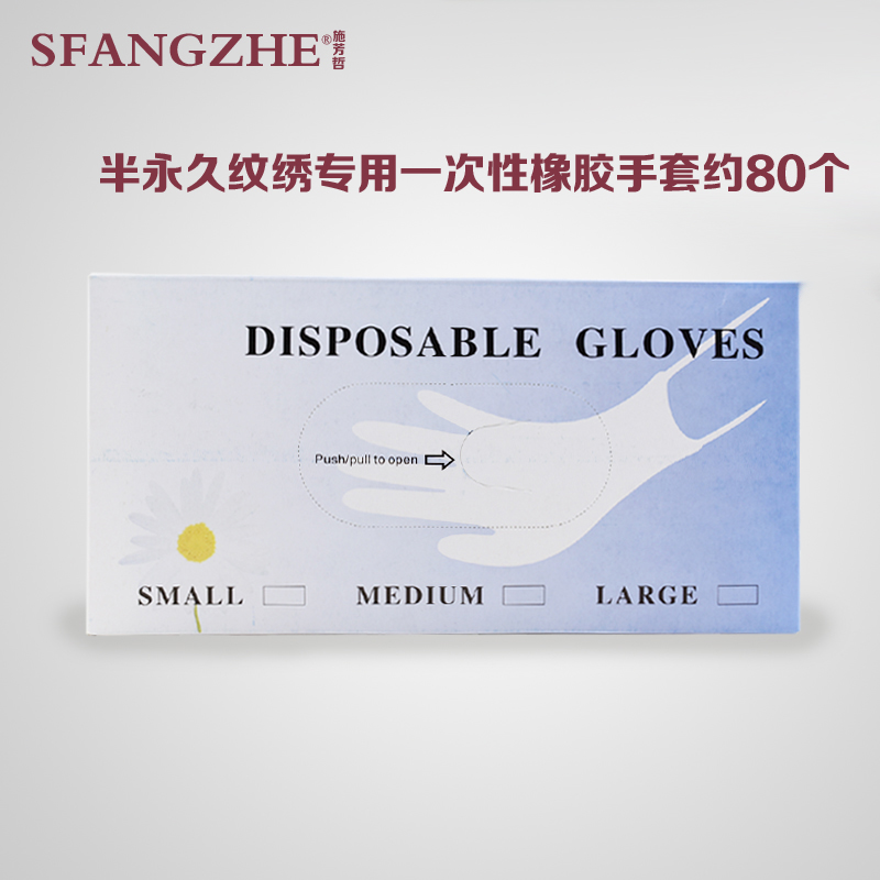 阿林达纹绣一次性手套一盒50个指套橡胶手套漂唇绣眉手套纹绣工具