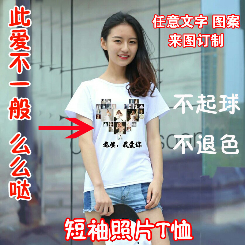 班服定制t恤印照片图片短袖男女情侣装亲子装搞笑文字个性搞怪