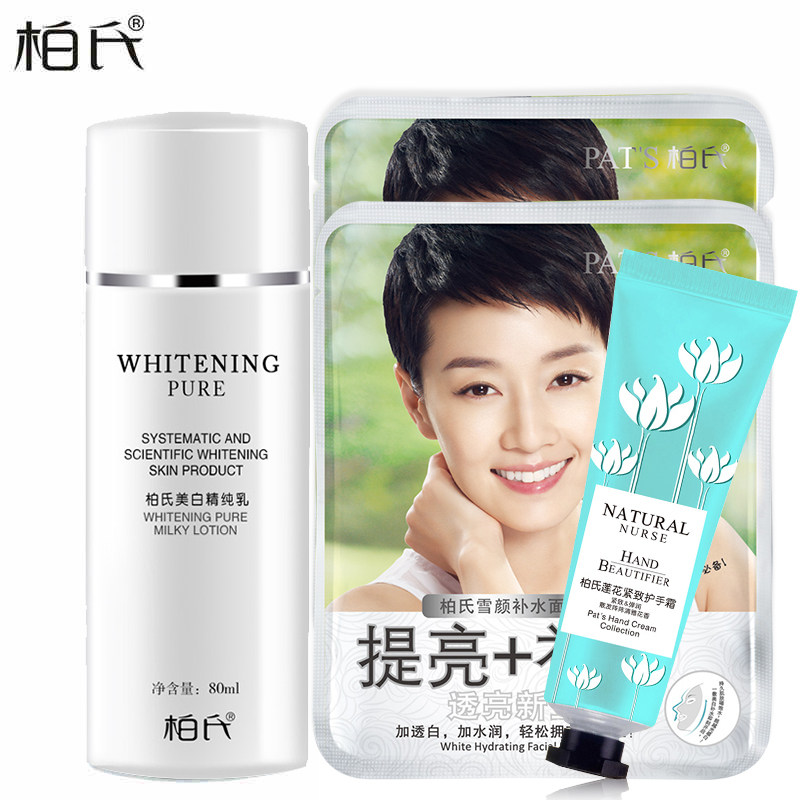 柏氏 美白精纯乳80ml 补水保湿乳液嫩肤面霜护肤品化妆品正品